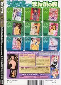 Comic MegaPlus Vol 13 [2004-11]