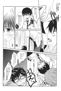 (Ao no Seiiki Lv.2) [Kokecocco (Karaage)] my brother don't pant (Ao no Exorcist)