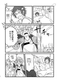 [Hakuto-can (Momose Sumomo)] Aruresha to Ai o Utaeba (Granblue Fantasy) [Digital]