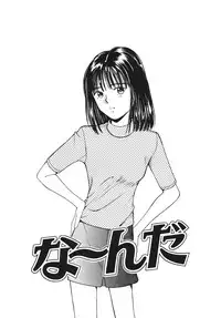 [Nishikousaka Kouhei] Okawari Jiyuu Dayo