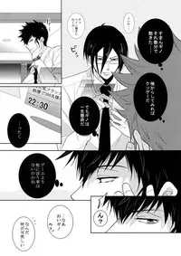 (SPARK10) [7menzippo (Kamishima Akira)] 7men_Re_PP4 (Psycho Pass)