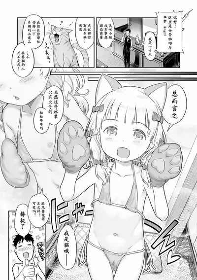 [Kiya Shii] Awa no Ohime-sama #12-15 [Chinese] [max个人汉化]