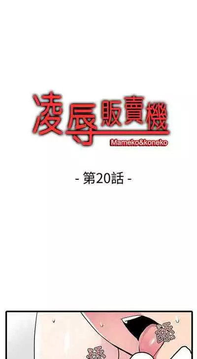 凌辱販賣機 1-42