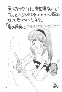 (Comic Castle 14) [Sanketsushuu (Sanzui)] Suiyoubi (Grander Musashi)