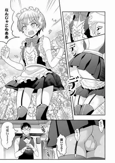 Otokonoko Kanojo - Otokonoko Sweetheart