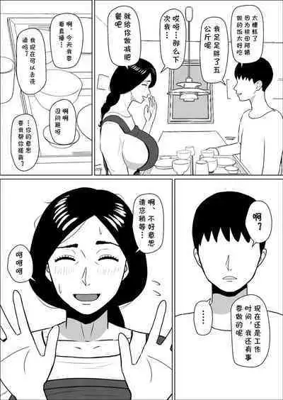 Kaseifu no Momota-san