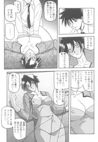 [Sanbun Kyoden] Suna no Kusari 2