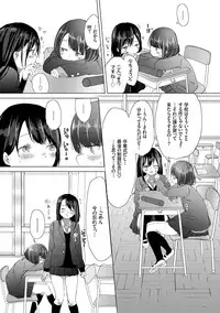 [syou] Yuri no Tsubomi ga Saku Koro ni [Digital]