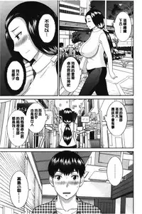 [Kawamori Misaki] Innyuu Shufu no Futei Ganbou - Oku-san to Kanojo to 2 | 淫乳主婦的不貞願望 和人妻也和女友❤2 [Chinese]