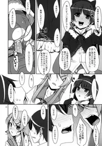 (C79) [TIES (Takei Ooki)] Kuroneko to Imouto ni Kenka Suru Hodo Aisarete Nemurenai Hon (Ore no Imouto ga Konna ni Kawaii Wake ga nai)