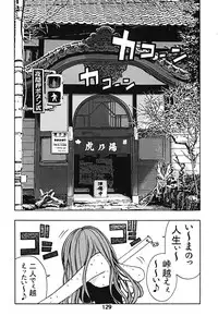 [Poo & Momodenbu (Various)] Minamokoisu