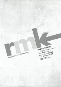 (SC57) [Sorairo March (Narusawa Sora)] Ryoujoku March Kotegawa (To LOVE-Ru)