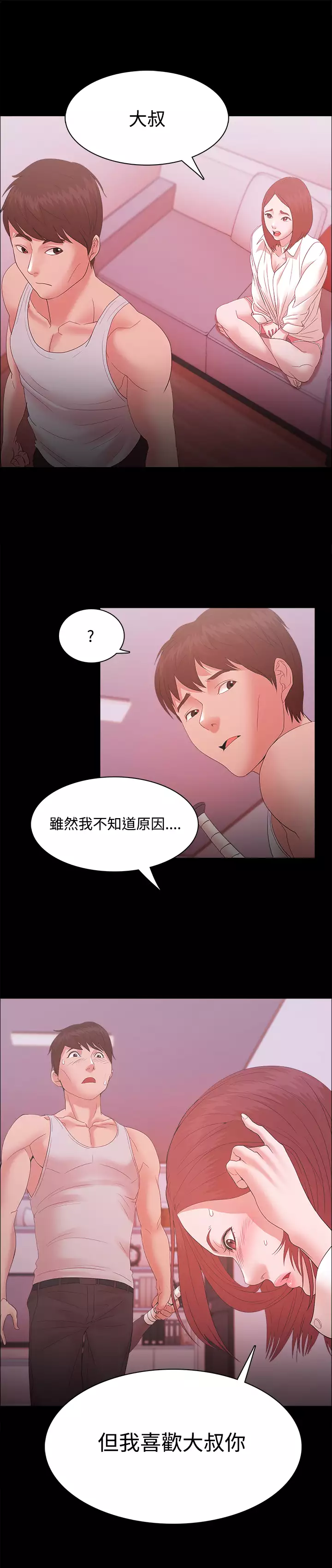 Looser Ch.1~23 中文