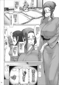 (C86) [MTSP (Jin)] Tachibana-san-chi no Dansei Jijou Matome Ban [Chinese] [天月NTR汉化組]