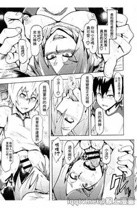 [Kizuki Rei] Ryoujoku Zenkai [Chinese]