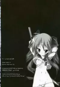 (C72) [Uropyon (Urotan)] Cream Cornet Shoukougun | Cream Korone Syndrome (Lucky Star) [English] [SaHa]