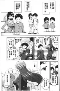 [Aomadoushi] Wakeari Rankou Haraminex! [Chinese]