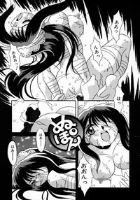 [Yaeda Nagumo] Daten Shoukan