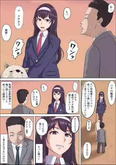 [Cotton house] Aya Nee ~Ubawareta Osananajimi~ 3