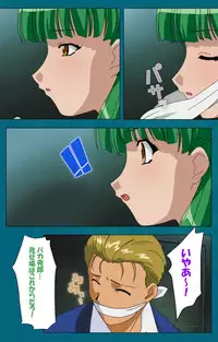 [Will] [Full Color Seijin Han] Onna Kyoushi Yumi no Houkago Kouhen Complete Ban [Digital]