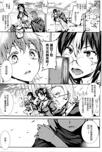 [Erect Sawaru] Shinkyoku no Grimoire III -PANDRA saga 2nd story- [Chinese] [偷懒同盟汉化]