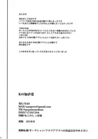 (Douyara Deban no Youda! 12) [!POCO (NAO)] K no Kagyaku Ai (Boku no Hero Academia)