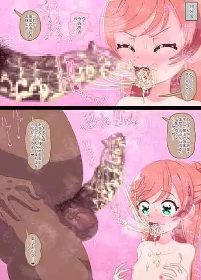 [Rol Keikakusho] Pretty Sora-chan Mashiro-chan (Hirogaru Sky! Precure)