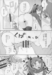 (COMIC1☆9) [Hesoten (Kurobuchi)] Eroge Mitai na Koishitai! (Fate/Stay Night)