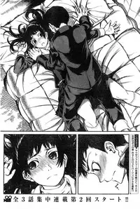 Young Champion Retsu Vol.20