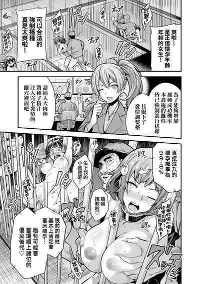 [Hinotsuki Neko] Yatta mon Kachi! Haramase shinpou [Chinese] [矢部そうすけ] [Decensored] [Incomplete] [Digital]