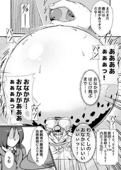 [Nanashi Inflation (binf)] Kujira Ryuu-chan Kairaku Boufuku Haretsu [Digital]