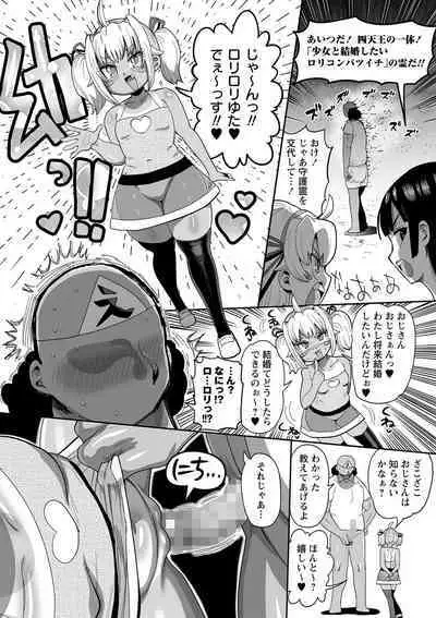 COMIC Masyo 2024-10