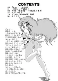 [Counter Attack (Gyakushuu Takeshi)] Kurukuru ☆ Beam (Magical Fairy Persia, Creamy Mami) [Digital]