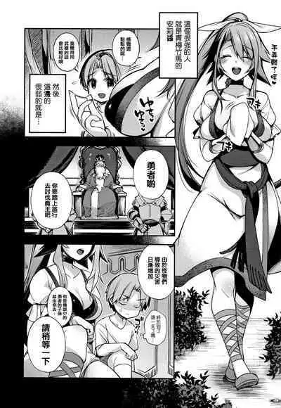 Hitonarazaru Oyomesama