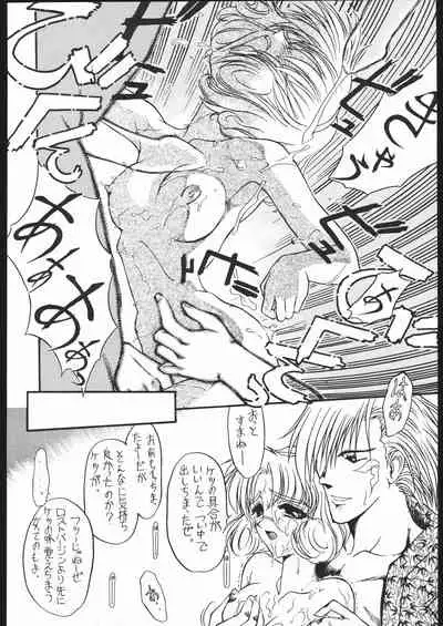 Ryokan Hanamura Mitsugarasu no Ma