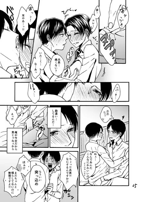 Anata to Watashi no Koi Biyori