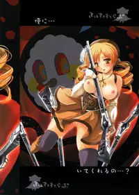 (CCFukuoka26) [FASTEST LAP (MIO)] Watashi no Karada? (Puella Magi Madoka Magica)