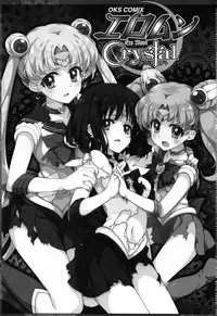 [Anthology] EroMoon Crystal (Bishoujo Senshi Sailor Moon)
