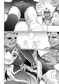 (SHT2016 Haru) [Part K (Hitsujibane Shinobu)] Kono Megumin ni Sainan o! (Kono Subarashii Sekai ni Syukufuku o!)