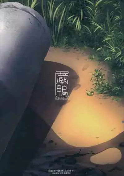 (C100) [Kuragamo (Tukinowagamo)] Tonari no Chinatsu-chan R 06 | Next Door's Chinatsu-chan R 06 [English] [HydeRiza]