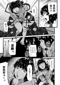 [Ryona's Station (YOSHITORA)] Brain Eater Stage 1