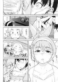 [Oomori Harusame] Kanako to Ojisan