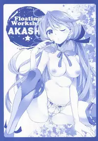 (C88) [ARESTICA (Ariko Youichi)] TUMBLING DOWN (Kantai Collection -KanColle-)