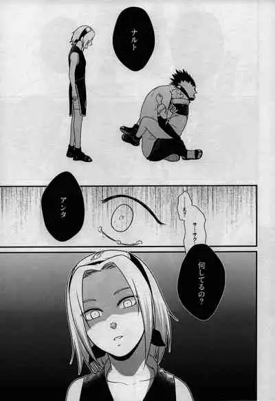 [Flying Bird (Sakagami Ippei)] Kage no Katachi ni Shitagau ga gotoshi (Naruto)