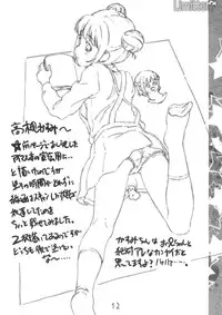 (Puniket 24) [Delayder (Makinon TM)] Limitter P24 gdgd dewa Nai kedo mo gdgd na Hon to Iu Title kara Shite gdgd na Usui Hon desu.