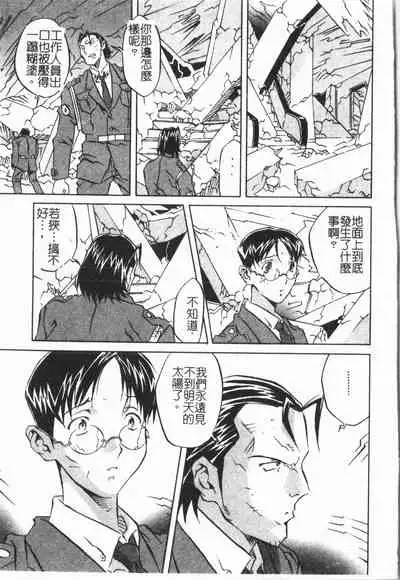 [ORIHIME] Douketsu Jouou [Chinese]