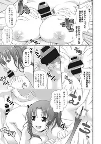 COMIC Ananga Ranga Vol. 15 [Digital]