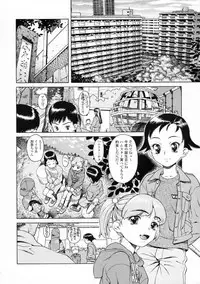 [Hidiri Rei] UK -UNMORAL KIDs-