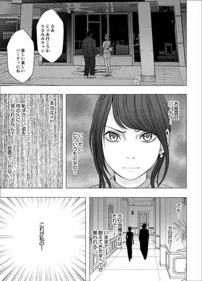 [Crimson] Ki no Tsuyoi Joshi Announcer ga Kutsujoku ni Taerarenaku naru made FINAL