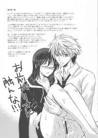 (C79) [More & More (Taka Sena)] Kizuato (Arago)